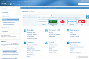 Создать ВебМани кошелек в Украине