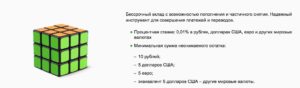 Универсальный вклад Сбербанка России на 5 лет: что это