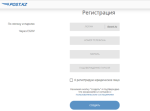 Как открыть счет в Казпочте