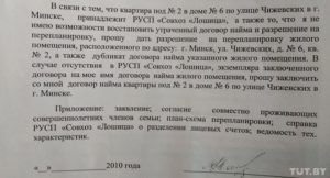 Справка о том, что дом не планируют реконструировать или сносить