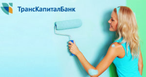 Транскапиталбанк: ипотека по двум документам