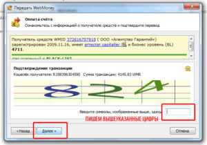 Как вывести Webmoney на карту Связного банка: насколько это сложно