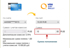 Как перевести деньги с карты на Киви кошелек