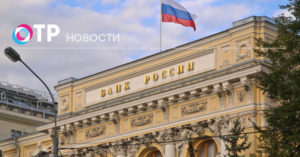 Лицензия Транскапиталбанка отозвана или нет