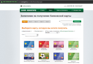 Банк Авангард: кредит наличными, онлайн-заявка