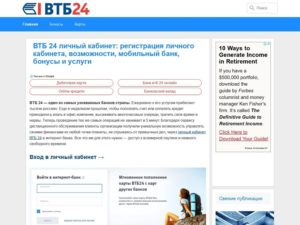 Как разблокировать карту ВТБ 24 через интернет и по телефону