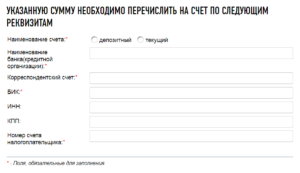 Как узнать депозитный или текущий счет