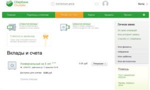 Как заработать в Сбербанке Онлайн