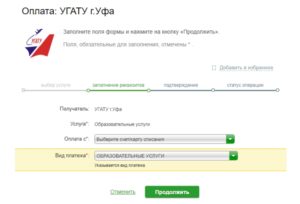 Как оплатить учебу через Сбербанк онлайн
