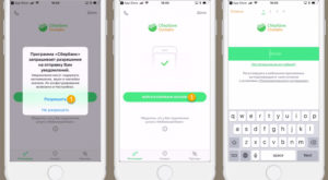 Не работает приложение Сбербанк Онлайн на iPhone и андроид