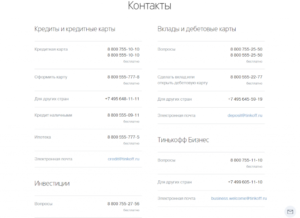 Перевыпуск карты Тинькофф: стоимость, срок