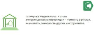 Условия ипотеки для учителей в 2019 году