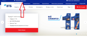 Ипотека без справки о доходах в ВТБ24