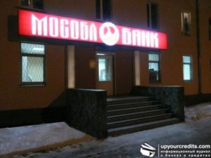 Мособлбанк: потребительский кредит