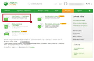 Заявка на кредитную карту онлайн ответ сразу