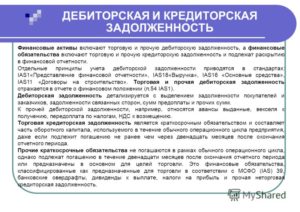 Что такое кредиторская и дебиторская задолженность: в чем разница