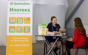 Рефинансирование ипотеки Примсоцбанк