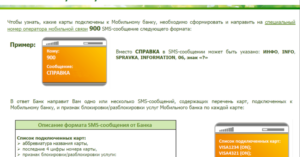 Как узнать баланс карты Сбербанка, если не подключен мобильный банк