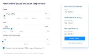 Чем отличается накопительный счет от вклада