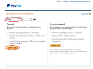 Что такое Paypal account на Aliexpress и зачем он нужен?