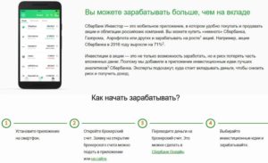 Как открыть брокерский счет физическому лицу