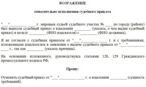 Судебный приказ о взыскании задолженности по кредиту: что делать