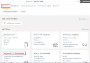 Как пополнить PayPal через QIWI кошелек и наоборот