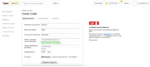 Комиссия Яндекс Деньги за перевод