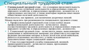 Входит ли декретный отпуск в трудовой стаж для начисления пенсии