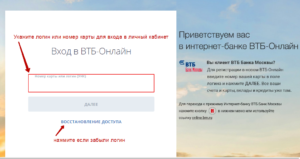 Как активировать карту ВТБ 24 через интернет