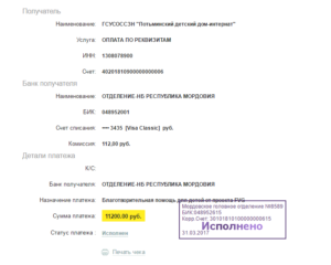 Реквизиты МКБ: официальный сайт, БИК, ИНН