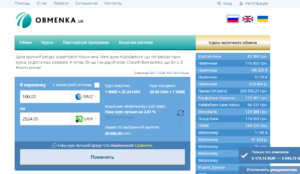 Обмен валют в системе Webmoney