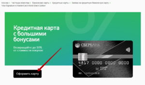 Кредитная карта Visa Signature Сбербанк