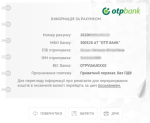 Реквизиты ОТП Банка для погашения кредита
