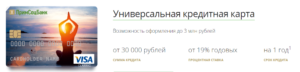 Кредитная карта Примсоцбанка: условия, отзывы