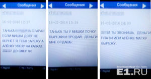 Угрожают коллекторы Росденьги: что делать