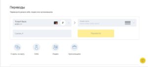 Сколько может идти перевод с карты Тинькофф на карту Сбербанка