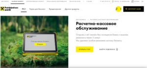 Как открыть банковский счет онлайн без посещения банка