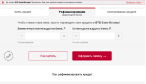 Рефинансирование кредита без справки о доходах