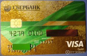 Кредитная карта Сбербанк Visa Gold – лучшее предложение для заемщиков