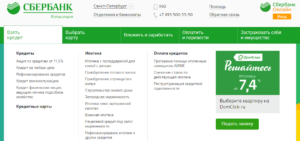 Образец справки по форме банка Сбербанк для ипотеки