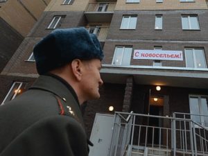 Ипотека для военных пенсионеров