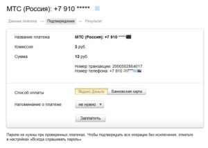 Как перевести деньги на телефон с Яндекс.Деньги