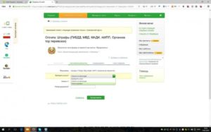 Как оплатить административный штраф онлайн по номеру постановления