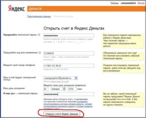 Платежный пароль Яндекс.Деньги: что это, как узнать и восстановить
