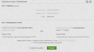 Как перевести деньги с карты Ощадбанка на карту ПриватБанка через интернет