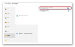 Как снять наличные с WebMoney