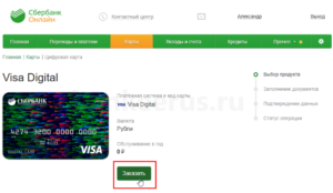 Карты Visa от Сбербанка теперь можно подключать к мобильным платежным системам