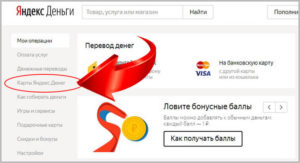Как перевести деньги с Paypal на Яндекс