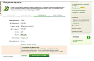 Как узнать дату открытия счета в Сбербанке Онлайн